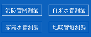 九江暗管漏水检测
