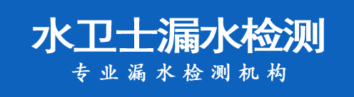 九江暗管漏水检测