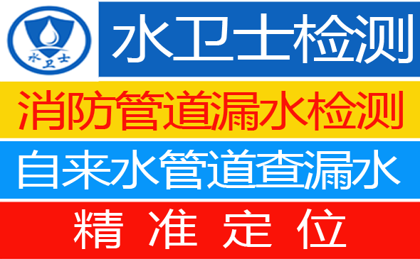 九江暗管漏水检测